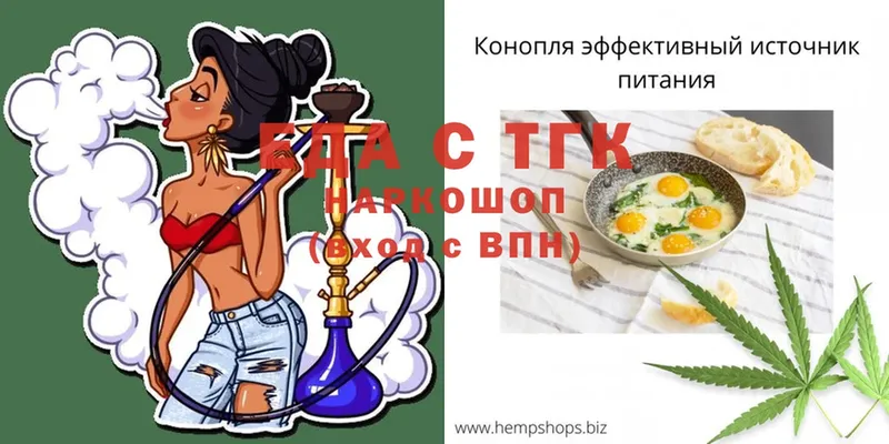 где можно купить наркотик  Киреевск  Печенье с ТГК конопля 