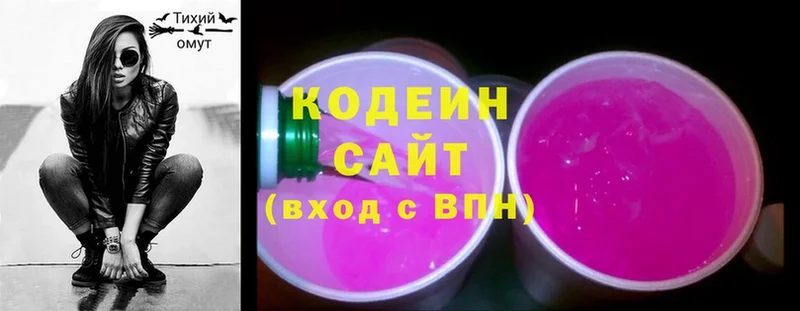 Кодеиновый сироп Lean напиток Lean (лин)  Киреевск 