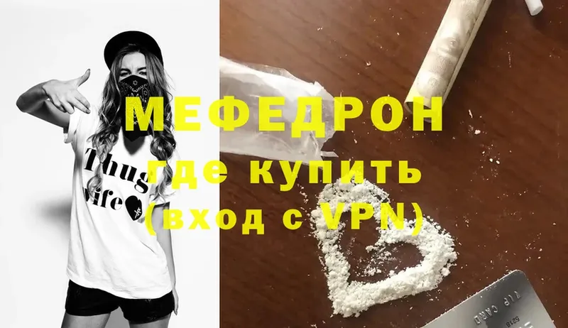 Меф mephedrone  Киреевск 